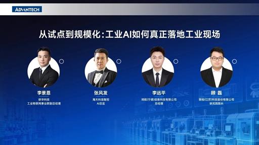 从试点到规模化:工业AI如何真正落地工业现场